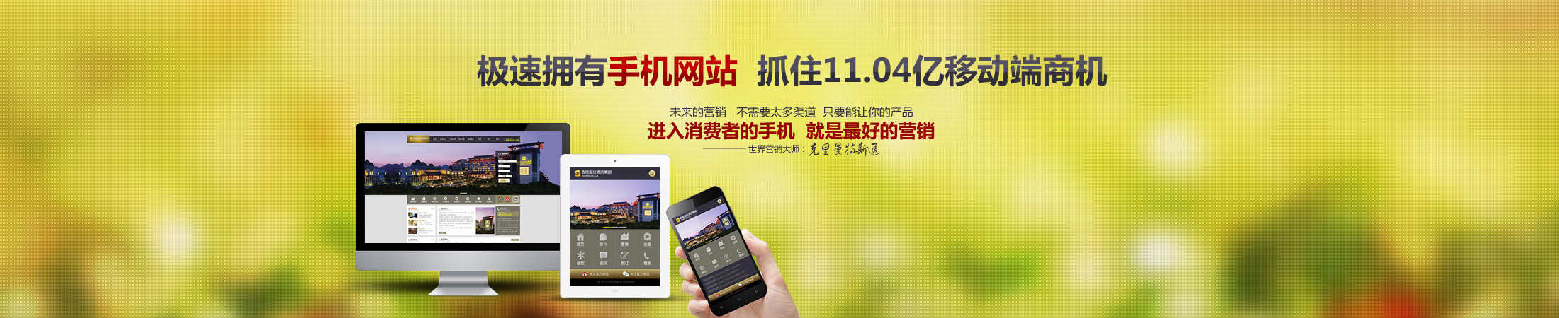 桂林手机网站建设