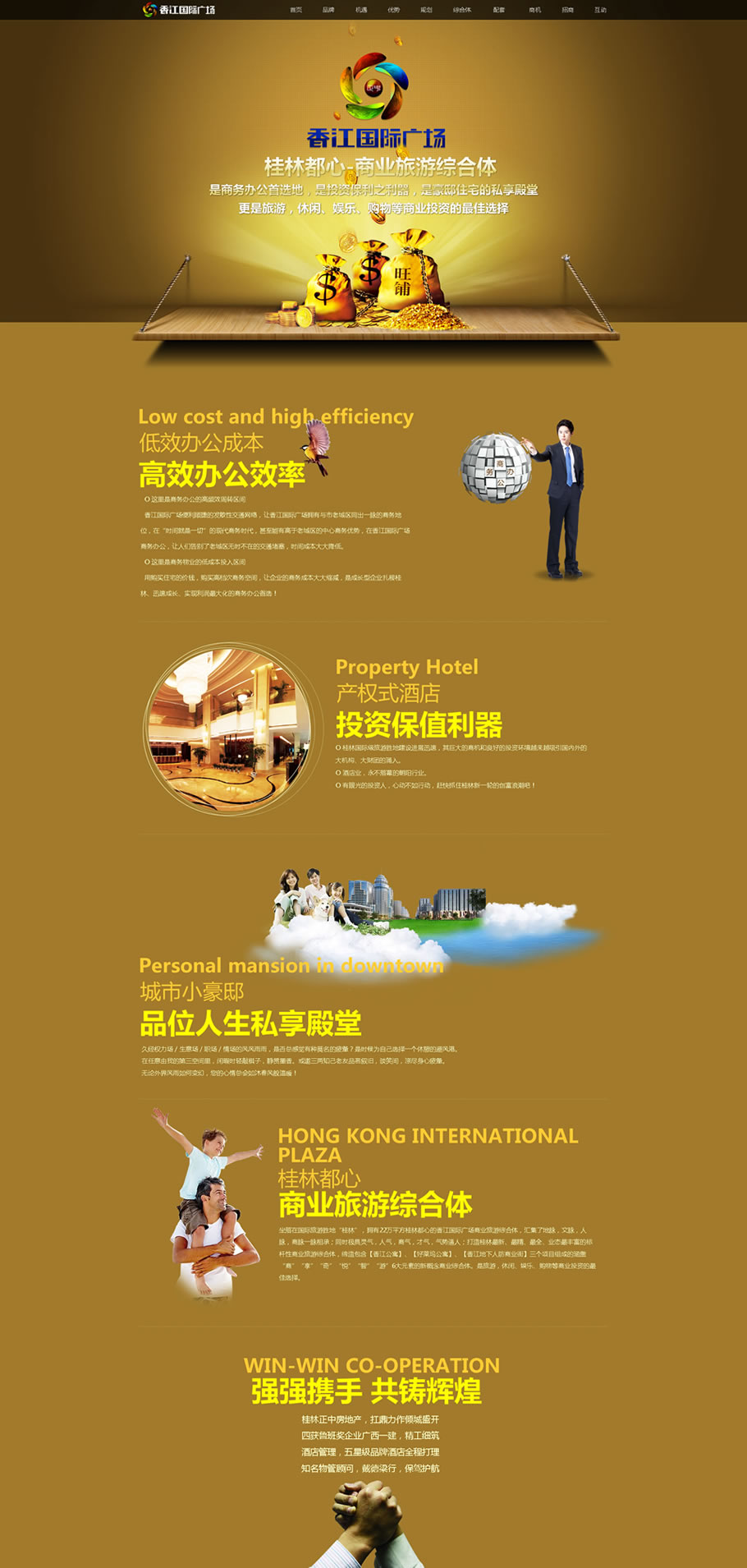 桂林香江国际广场官方网站